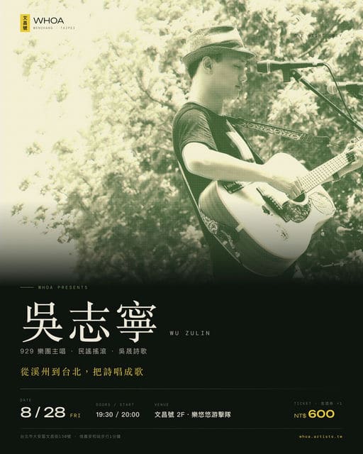 吳志寧